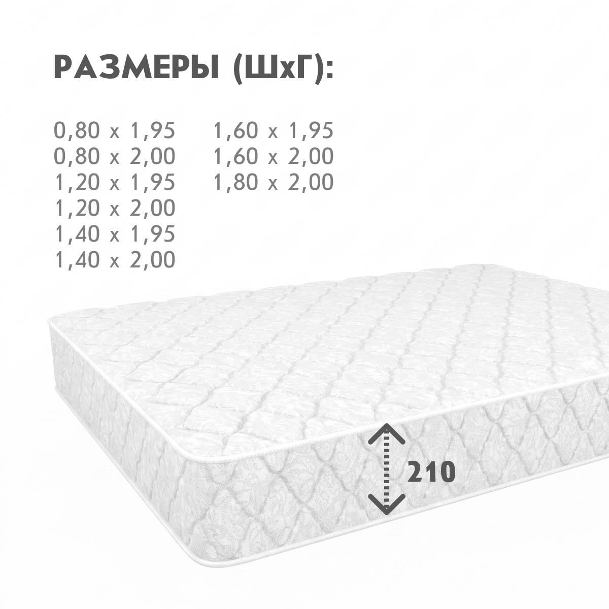 Матрац - Normal Optimal - / 1,20*2,00 /