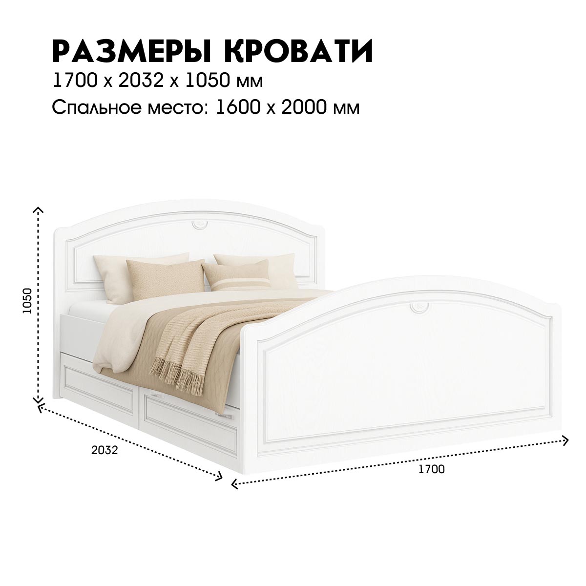 Детская "Молли" - Кровать 1,60 с ящиками (Белый - РоялВуд Белый)