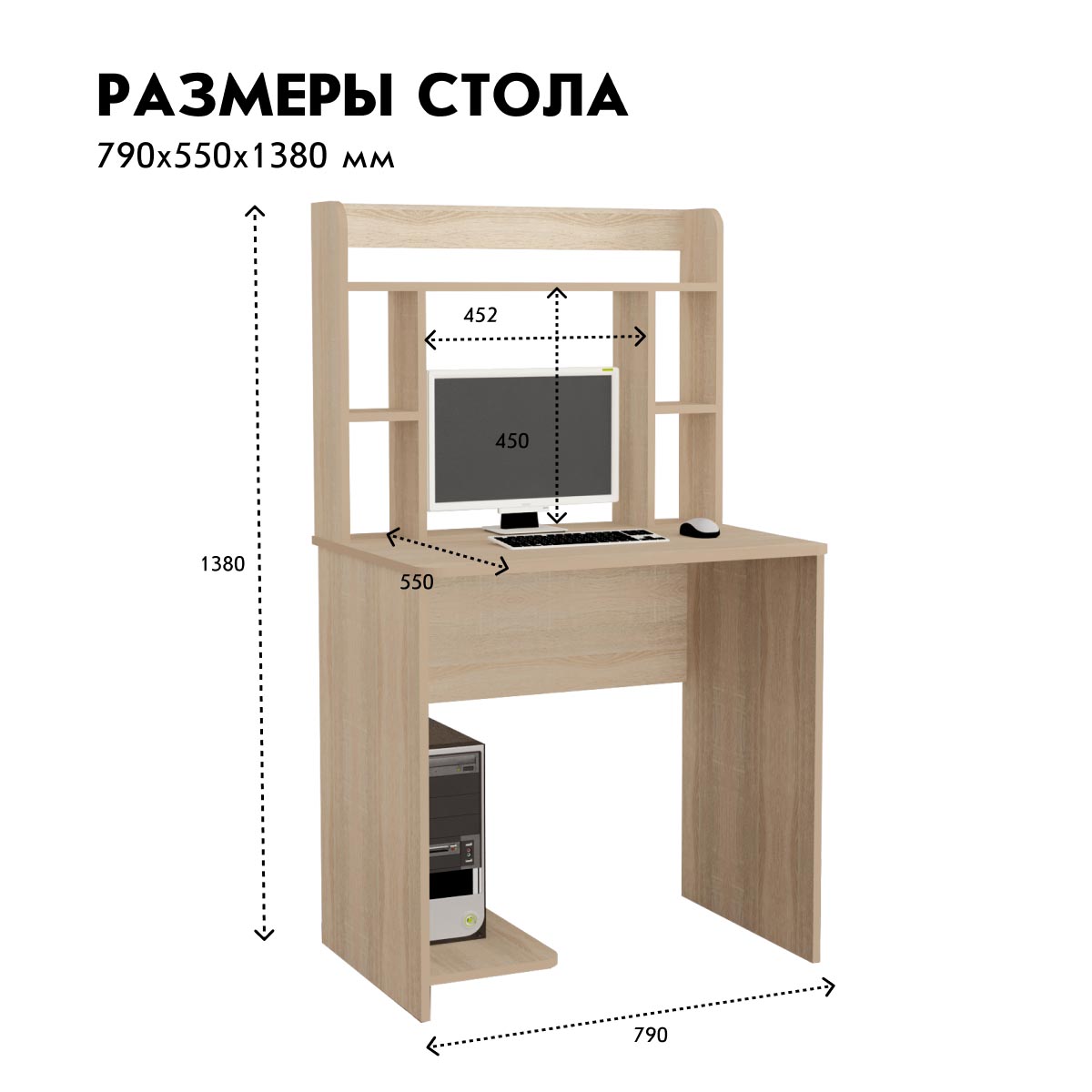 Компьютерный стол "Лицей - 3" (Дуб Сонома)
