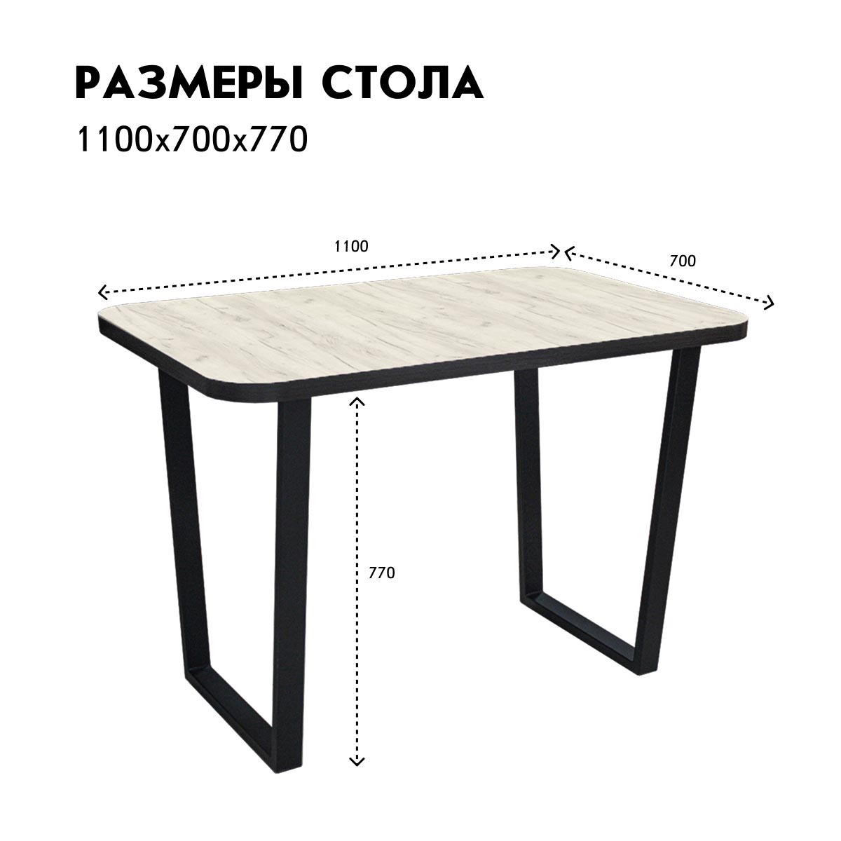 Стол "Давос" (Дуб Крафт Белый / каркас Черный муар)