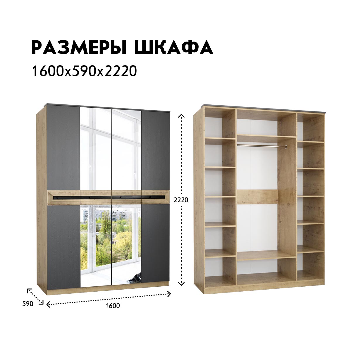 Шкаф 4-дв. "Арья" - 1,60 (Дуб Бунратти - Базальт)