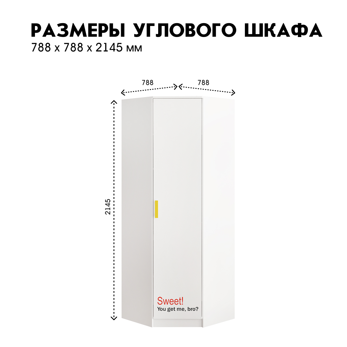 Шкаф угловой "Принт" (Белый)