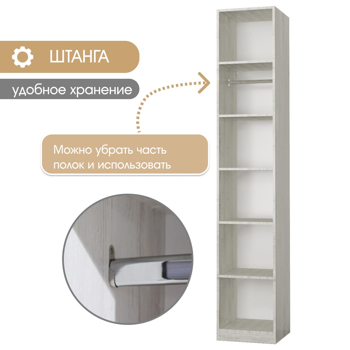 Детская "Оливер" - Пенал 0,45 (Дуб Вотан - Камень - Фон Мускат)