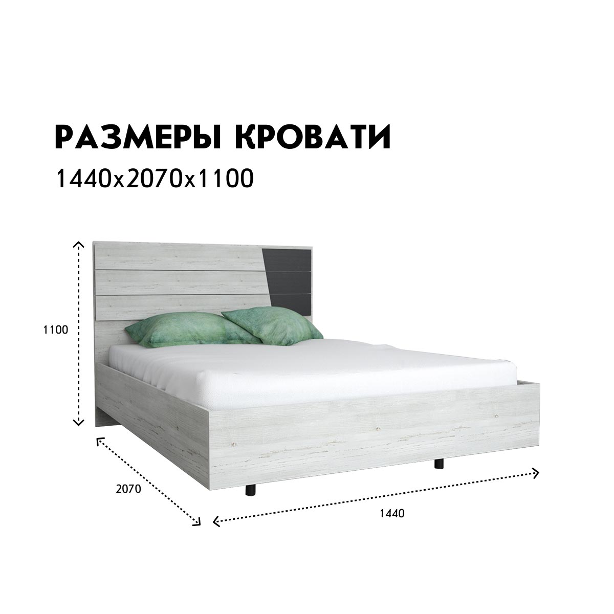 Кровать "Гамма" 1,40 (Сосна Винтерберг / Базальт)