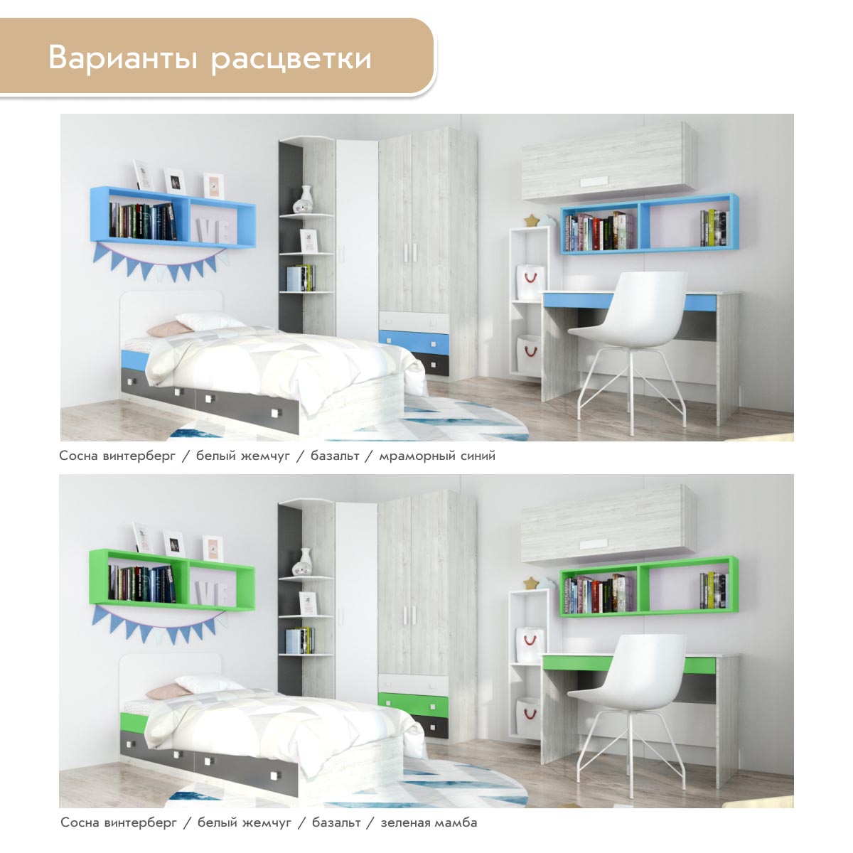 Кровать 0,80 -  Детская "Орбита" (Сосна Винтерберг/ Белый/ Базальт/ Лаванда)