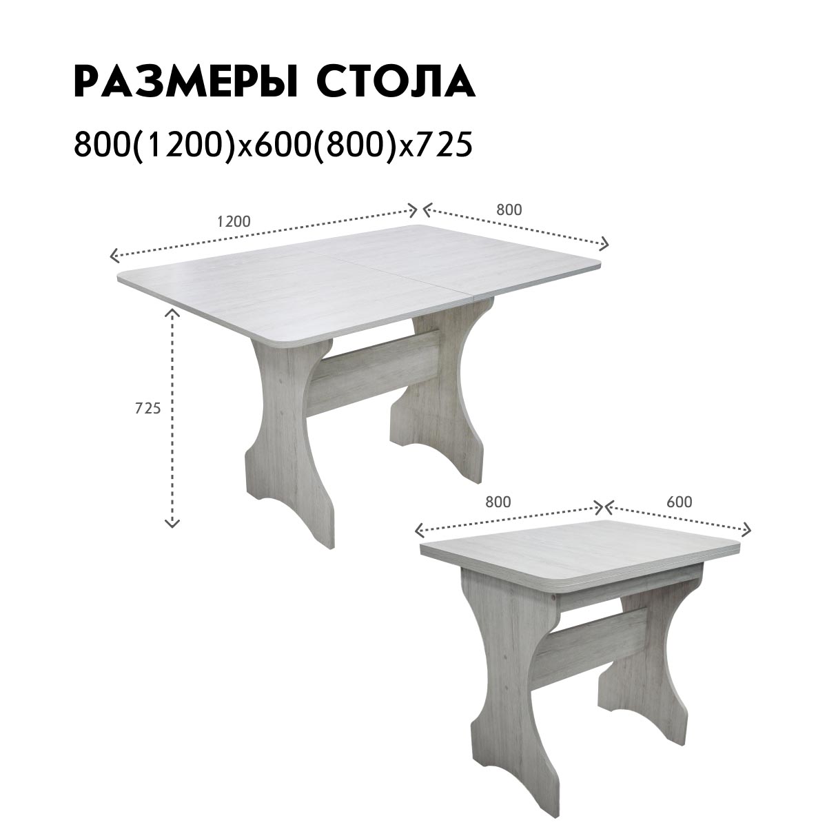 Стол раскладной (Сосна Винтерберг)