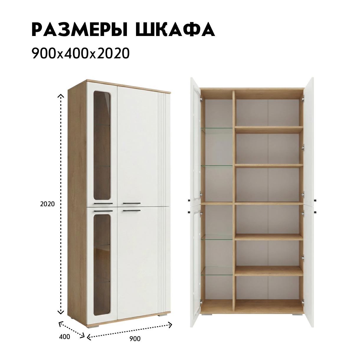 Шкаф витрина 0,90 - стенка "Лана" (Дуб Бунратти – Эмалит Арктик)