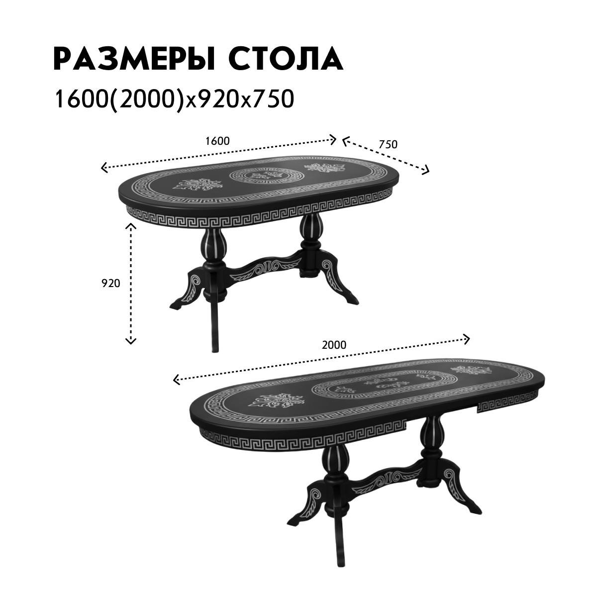 Стол обеденный "Версаче" - 1,60*0,92 - раздвижной (Венге + ПC)
