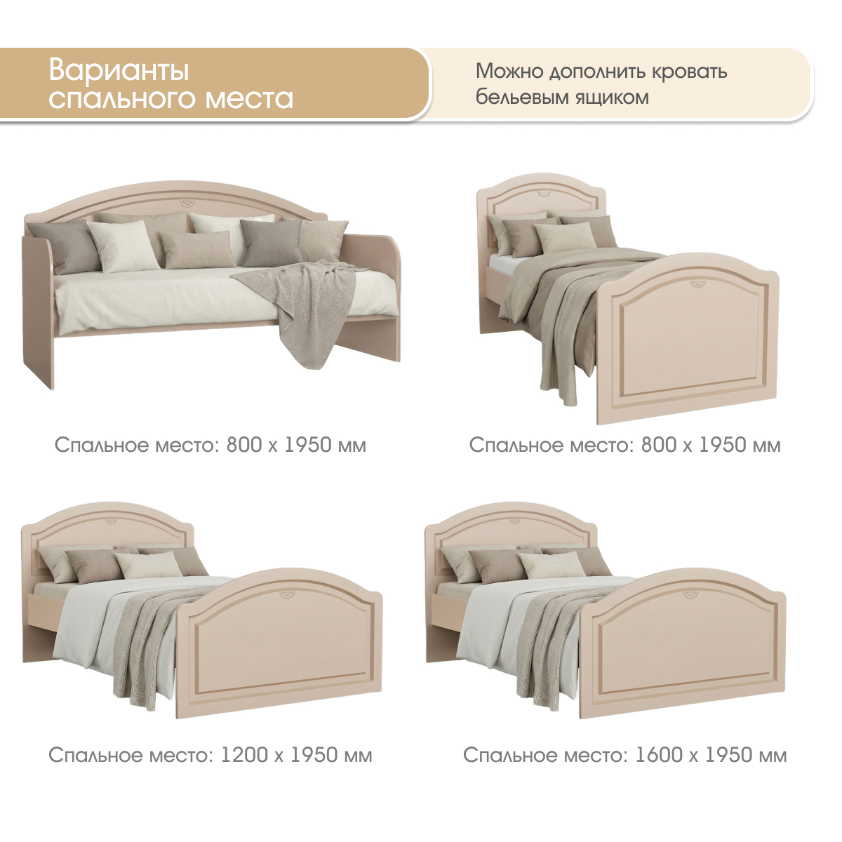 Детская "Молли" (Фон Мускат / Мэйджик Сенд)
