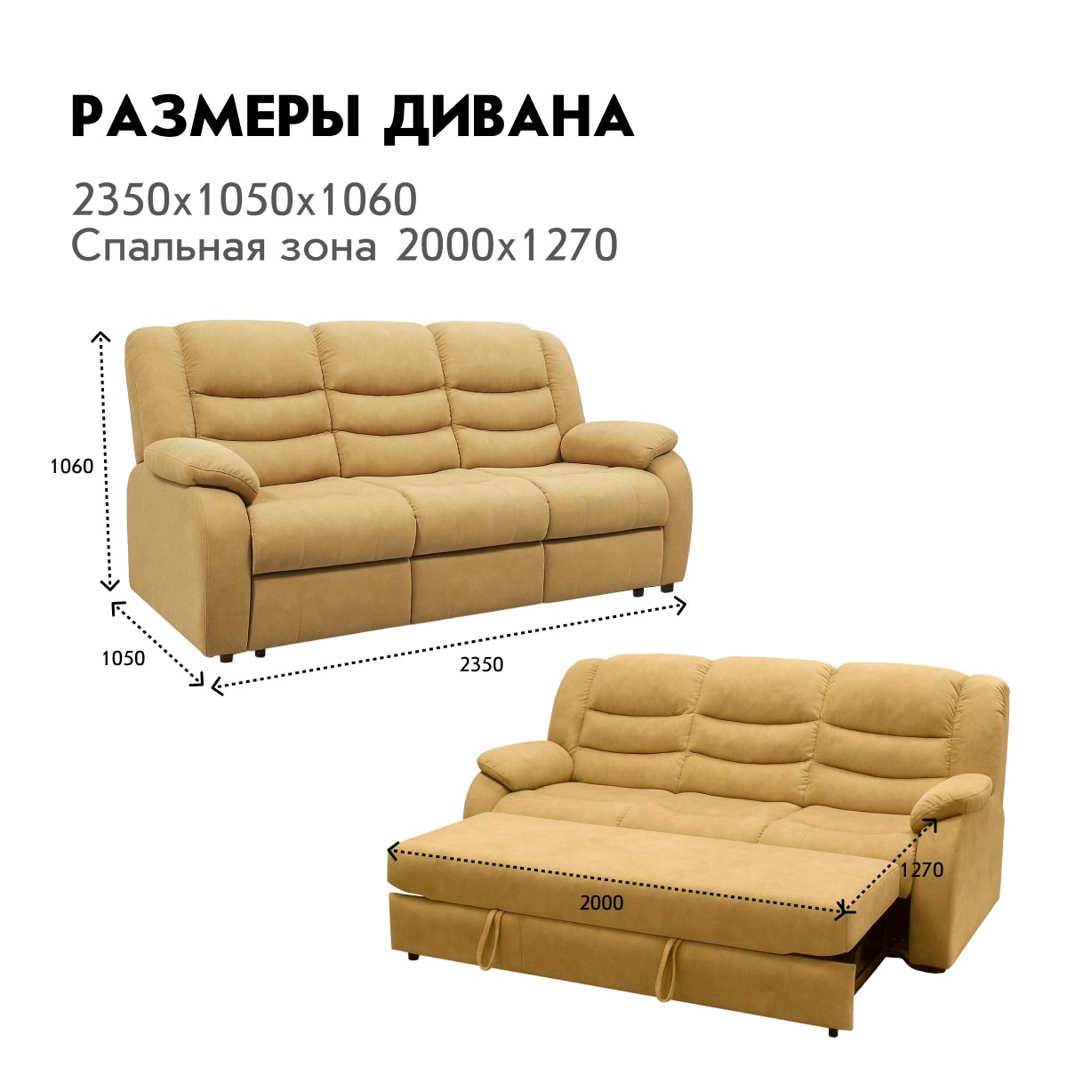 Диван "Мадрид" - прямой (02 категория (251-300))