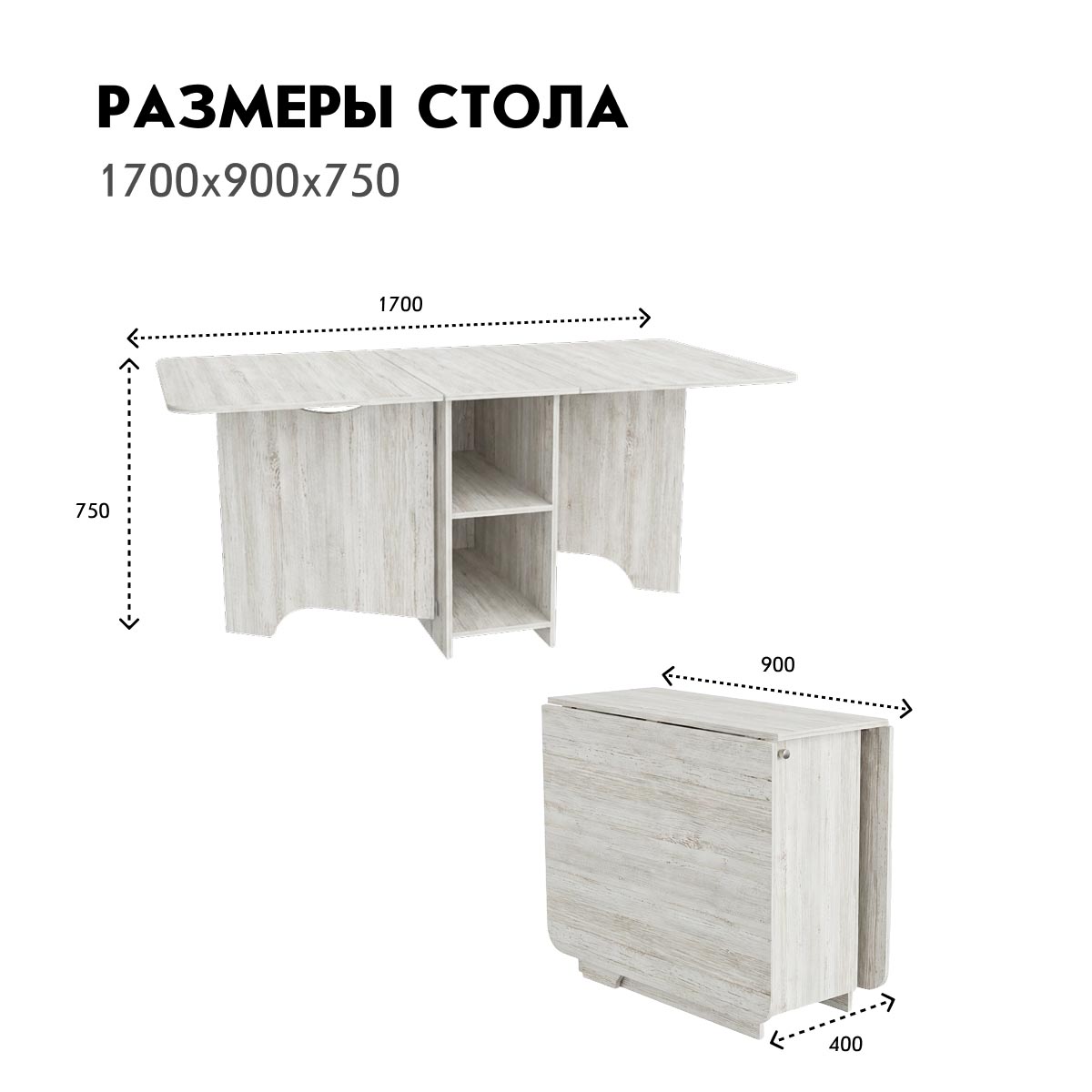 Стол раскладной "Бабочка-2" (Сосна Винтерберг)