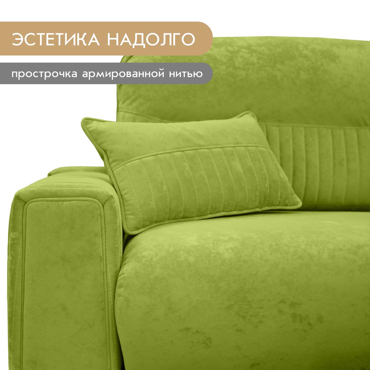 Диван "Белона-2" с оттоманкой (04 категория (351-400))