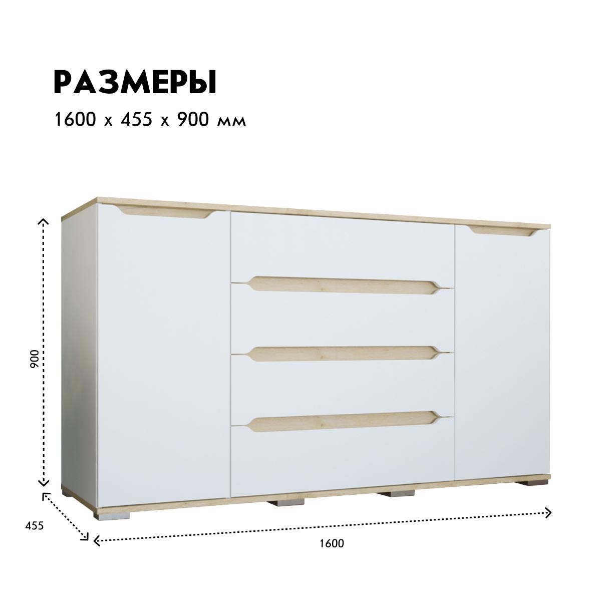 Комод "Талли" - 1,60 (Белый - Дуб Кронберг)