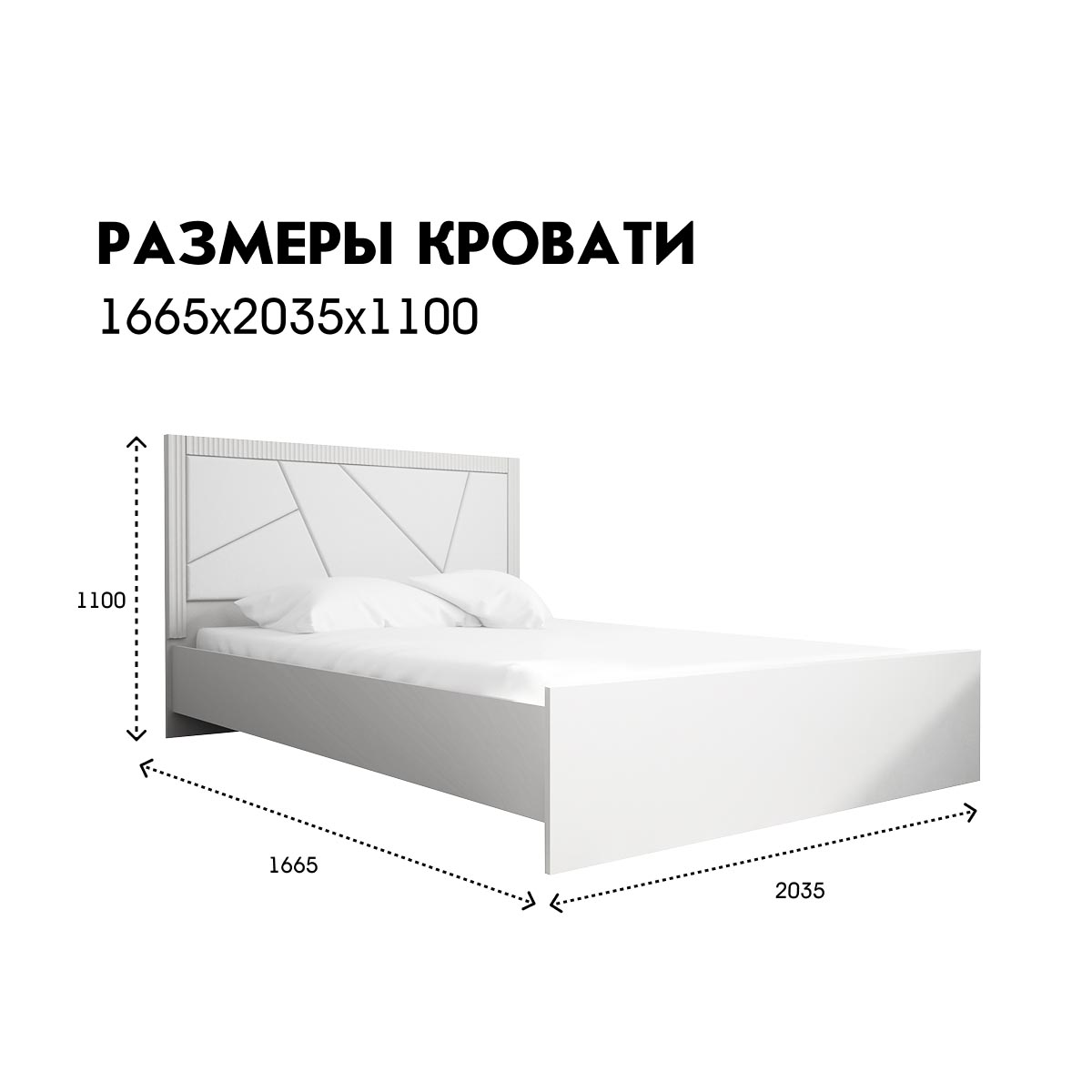 Кровать "Амели" 1,60 (Белый – Эмалит Арктик)