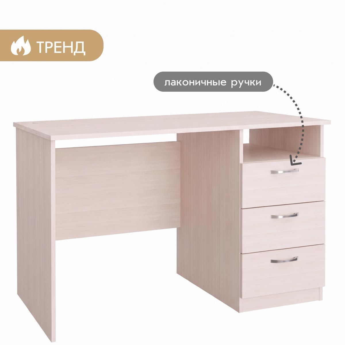 Компьютерный стол "Школьник - 2" (Бодега Светлый)