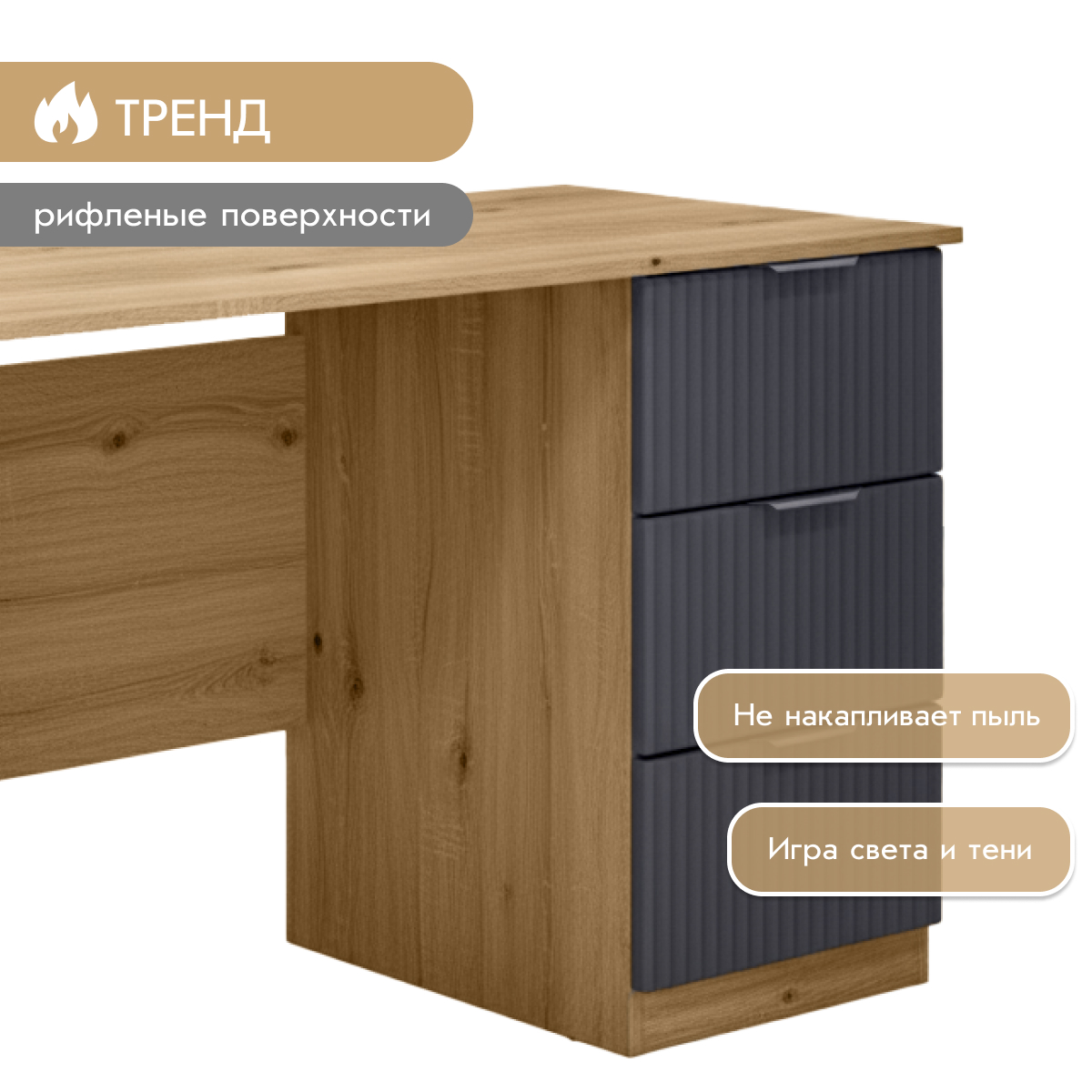 Компьютерный стол "Амели" (Дуб Вотан – Монолит Мун)