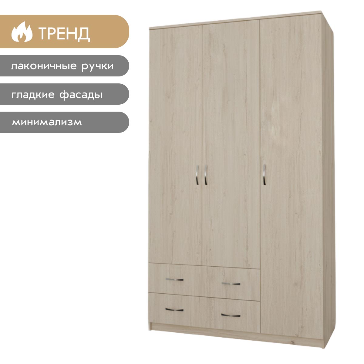 Шкаф платяной "Аист-3" (Пикард)