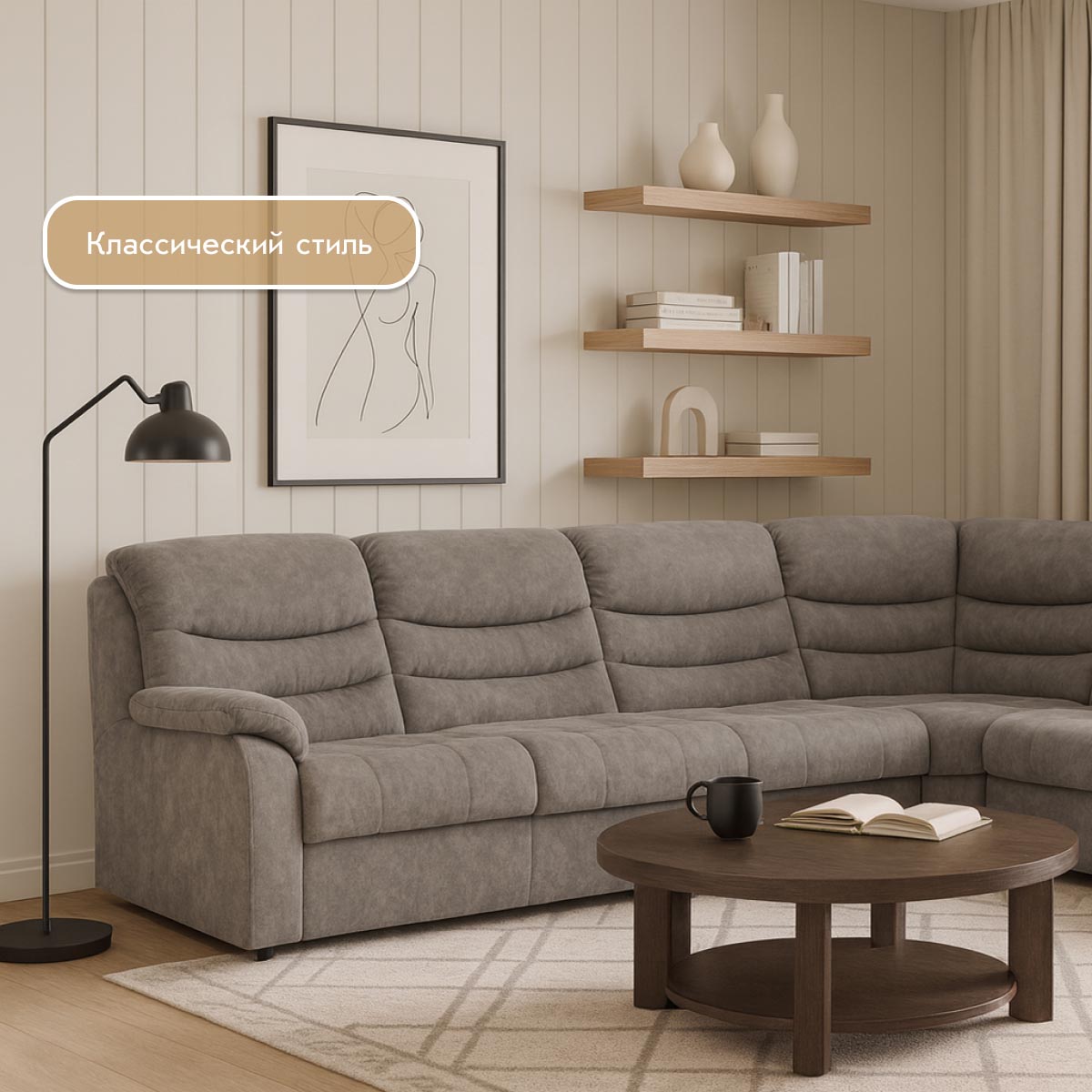 Диван "Мадрид" - угловой   /   правый (03 категория (301-350))