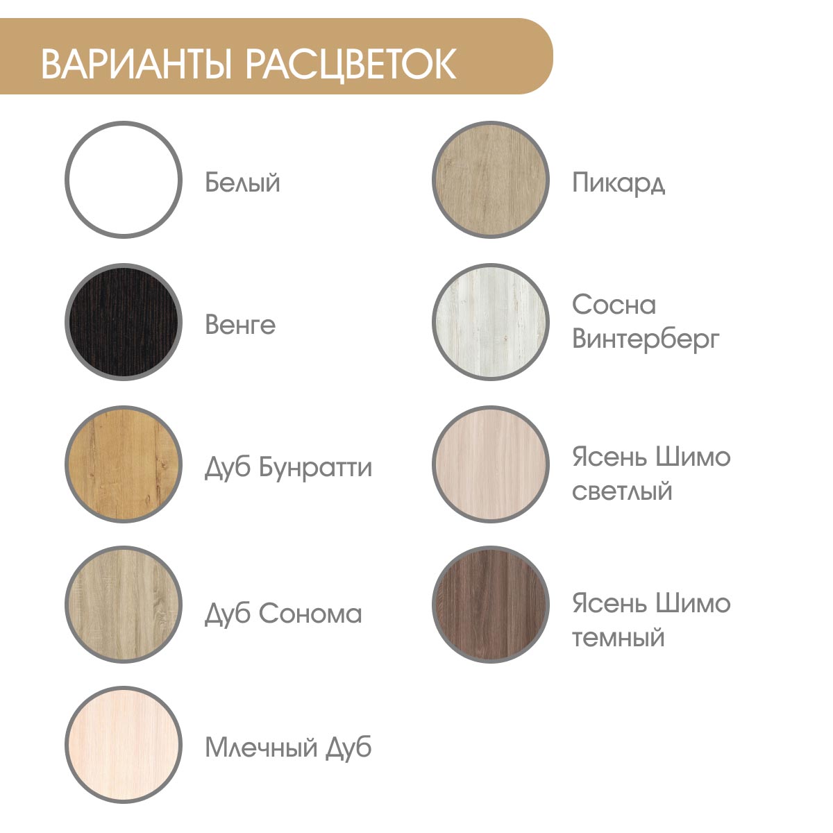 Стол раскладной (Дуб Бунратти)