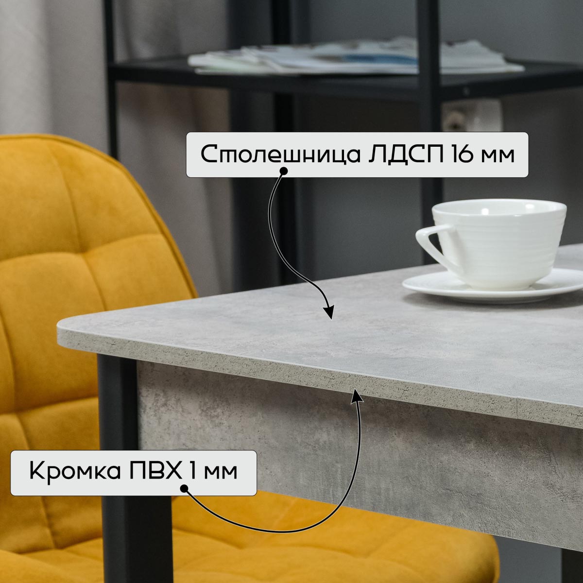 Стол Париж 1 ВБ (Цемент / опора черная )