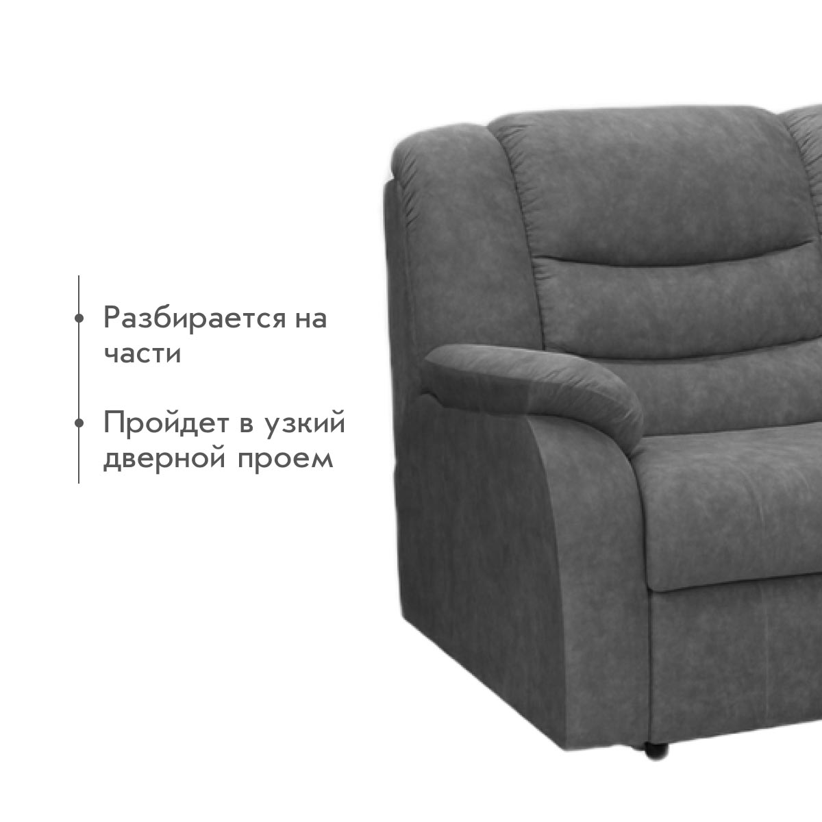 Диван "Мадрид" - угловой   /   правый (03 категория (301-350))