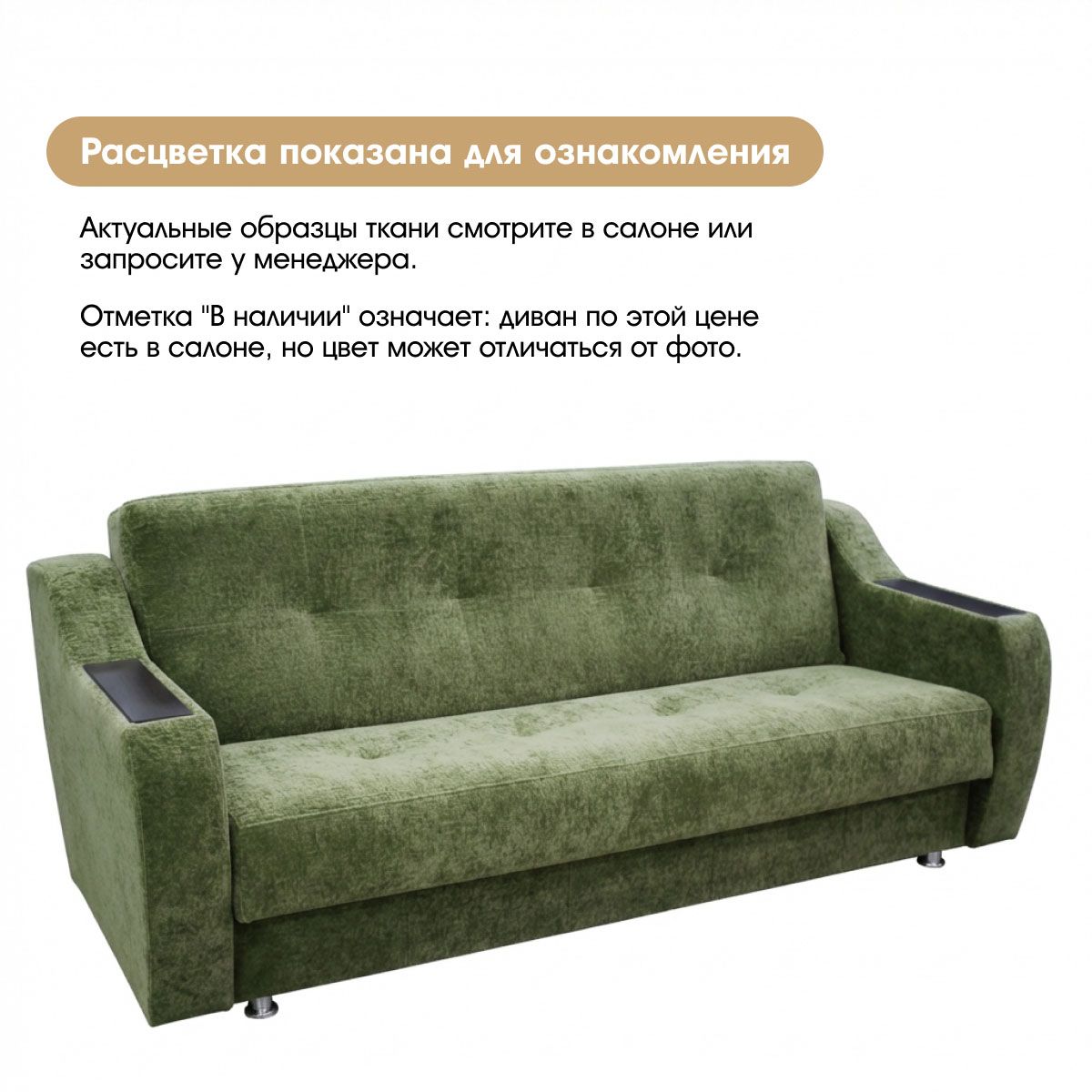 Диван "Кантри-2" (04 категория (351-400))