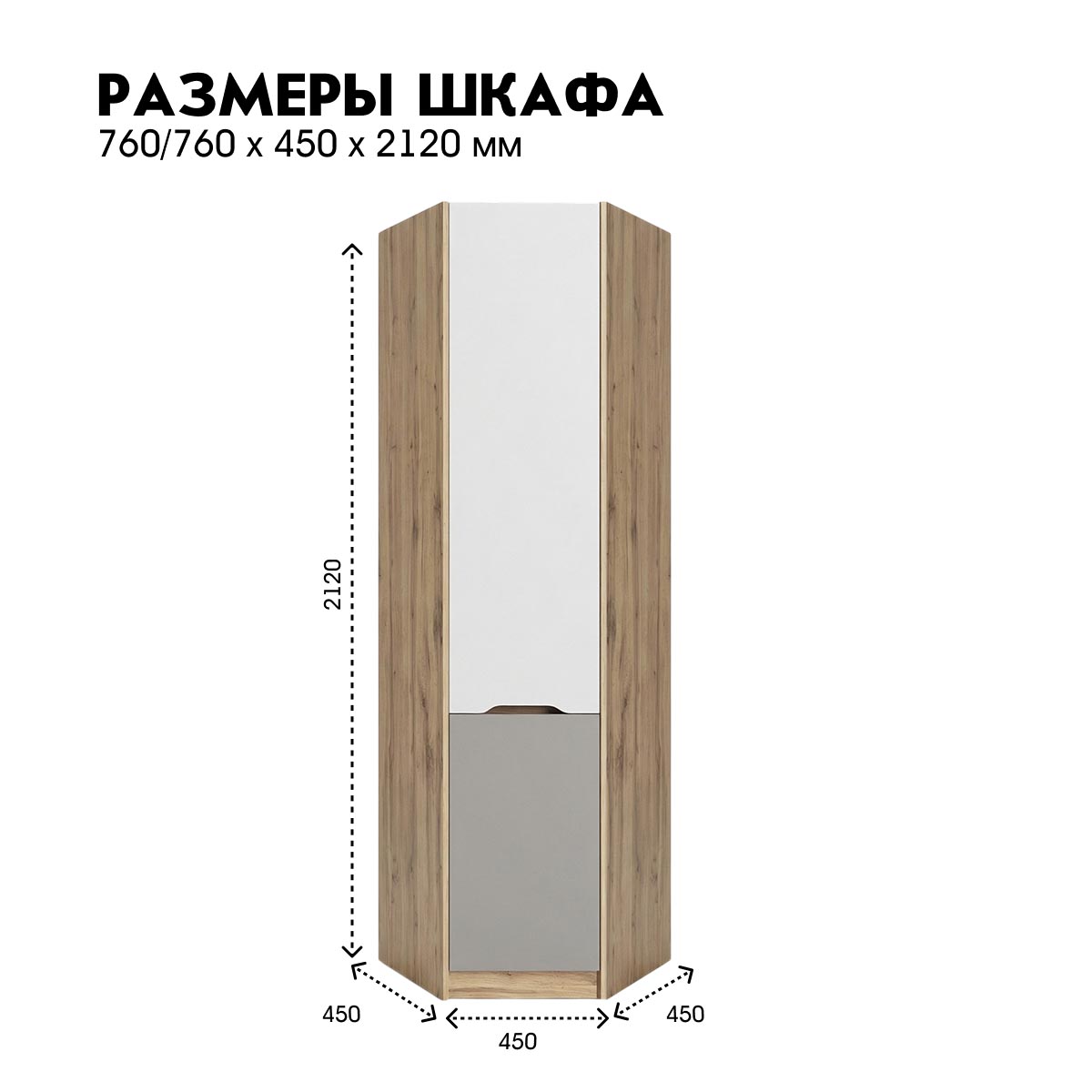 Детская "Оливер" - Шкаф угловой (Дуб Вотан - Камень - Фон Мускат)