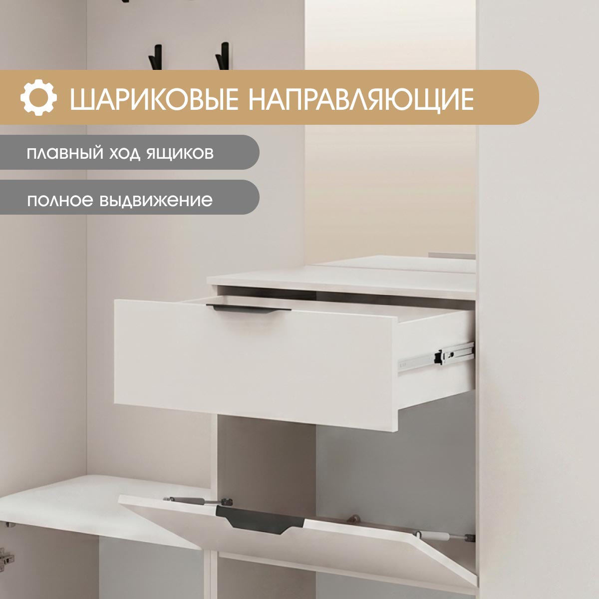 Прихожая "Амели" - 2,45 ЛДСП (Фон Мускат)
