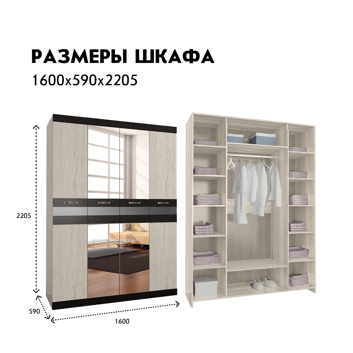 Шкаф 4-дв. "Соренто" - 1,60 (Пикард - Тиковое Дерево)