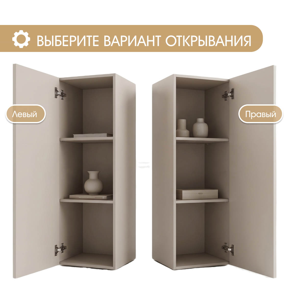 Каркас   / Шкаф навесной "Амели" 0,40 (Фон Мускат)