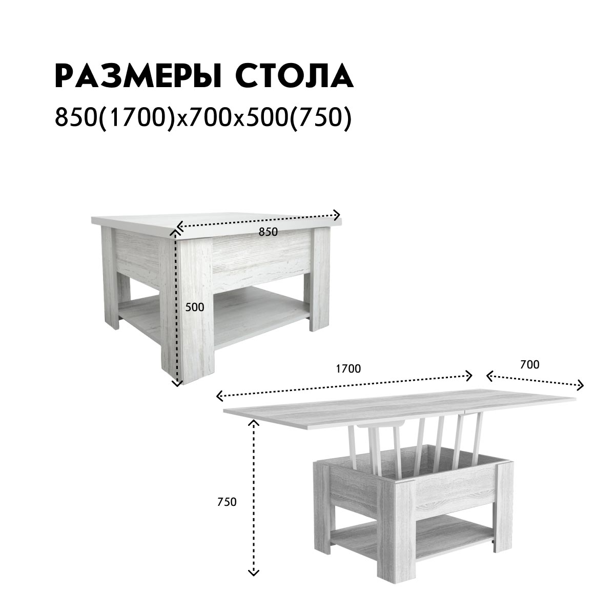 Журнальный стол-трансформер "Сан-Ремо" (Сосна Винтерберг)