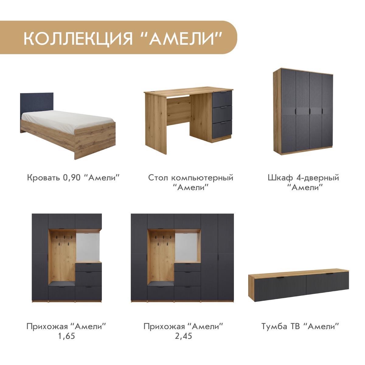 Тумба прикроватная "Амели" (Дуб Вотан – Монолит Мун)