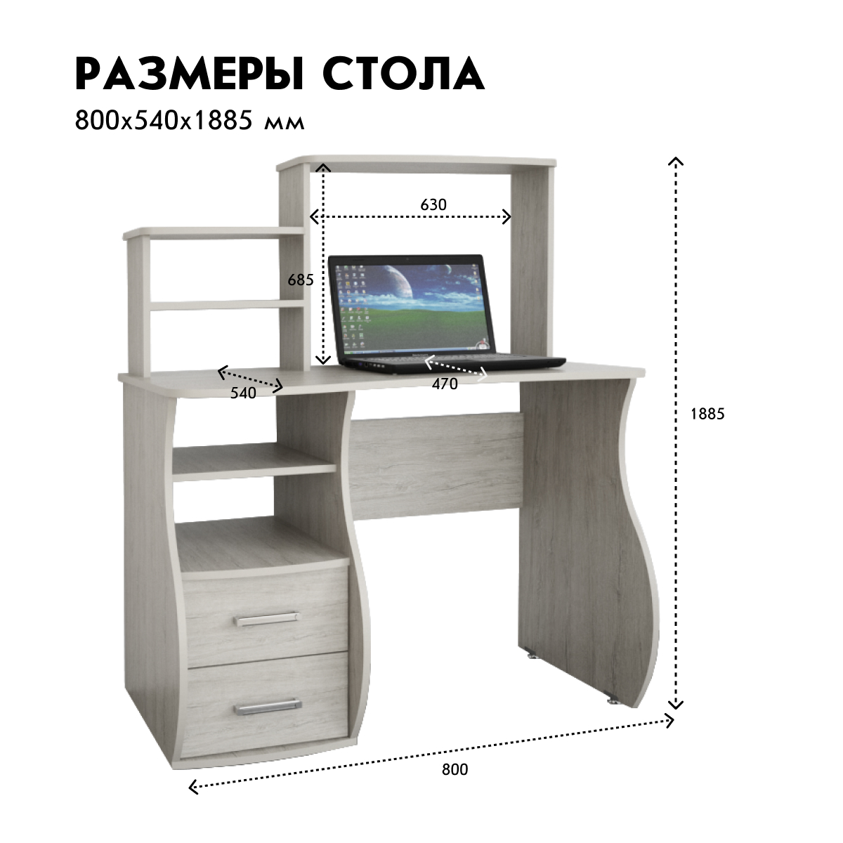Компьютерный стол "Лицей - 13" (Пикард)