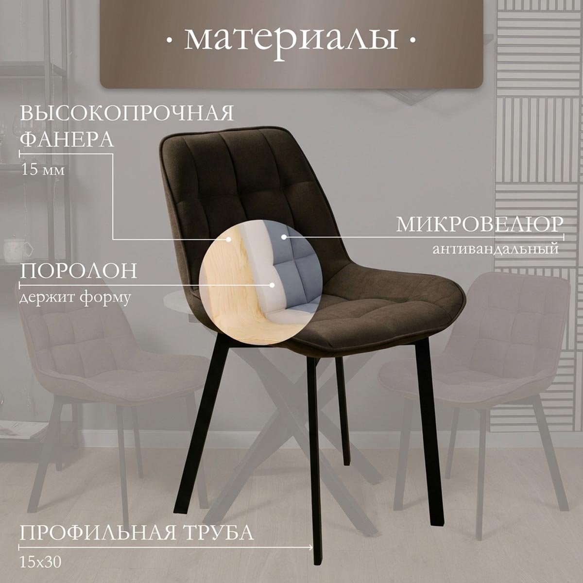 Стул Марсель   1 КАТ. (Луиза 10 / каркас черный )