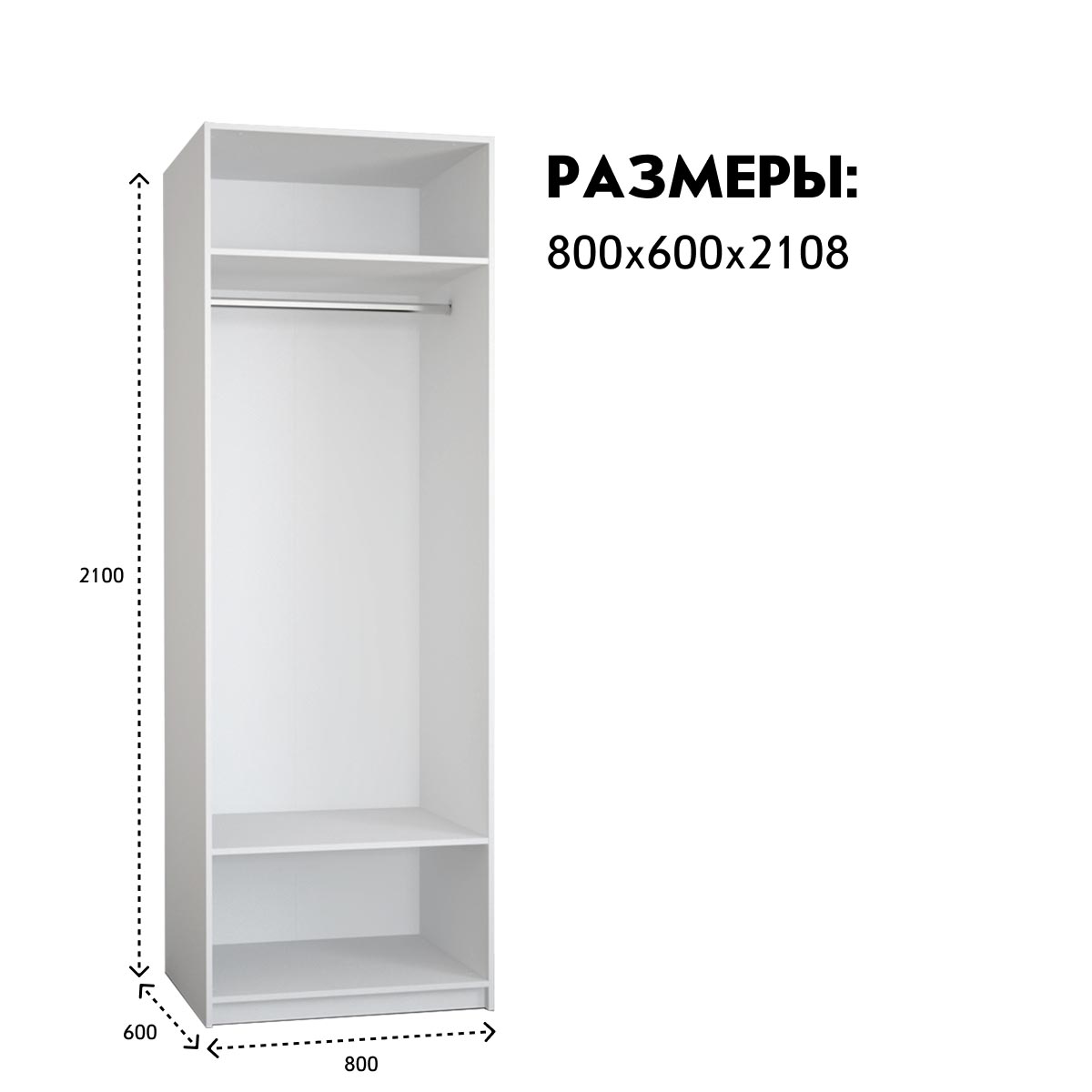 Каркас   / Шкаф "ПАКС" - 0,80 / - H2108 (Белый)