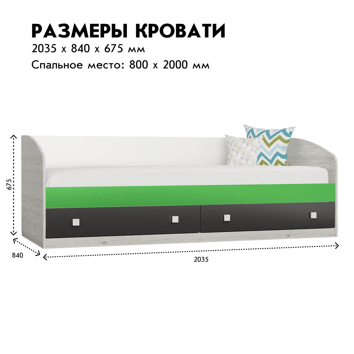 Диван-кровать 0,80 -  Детская "Орбита" (Сосна Винтерберг/ Белый/ Базальт/ Зеленая Мамба)