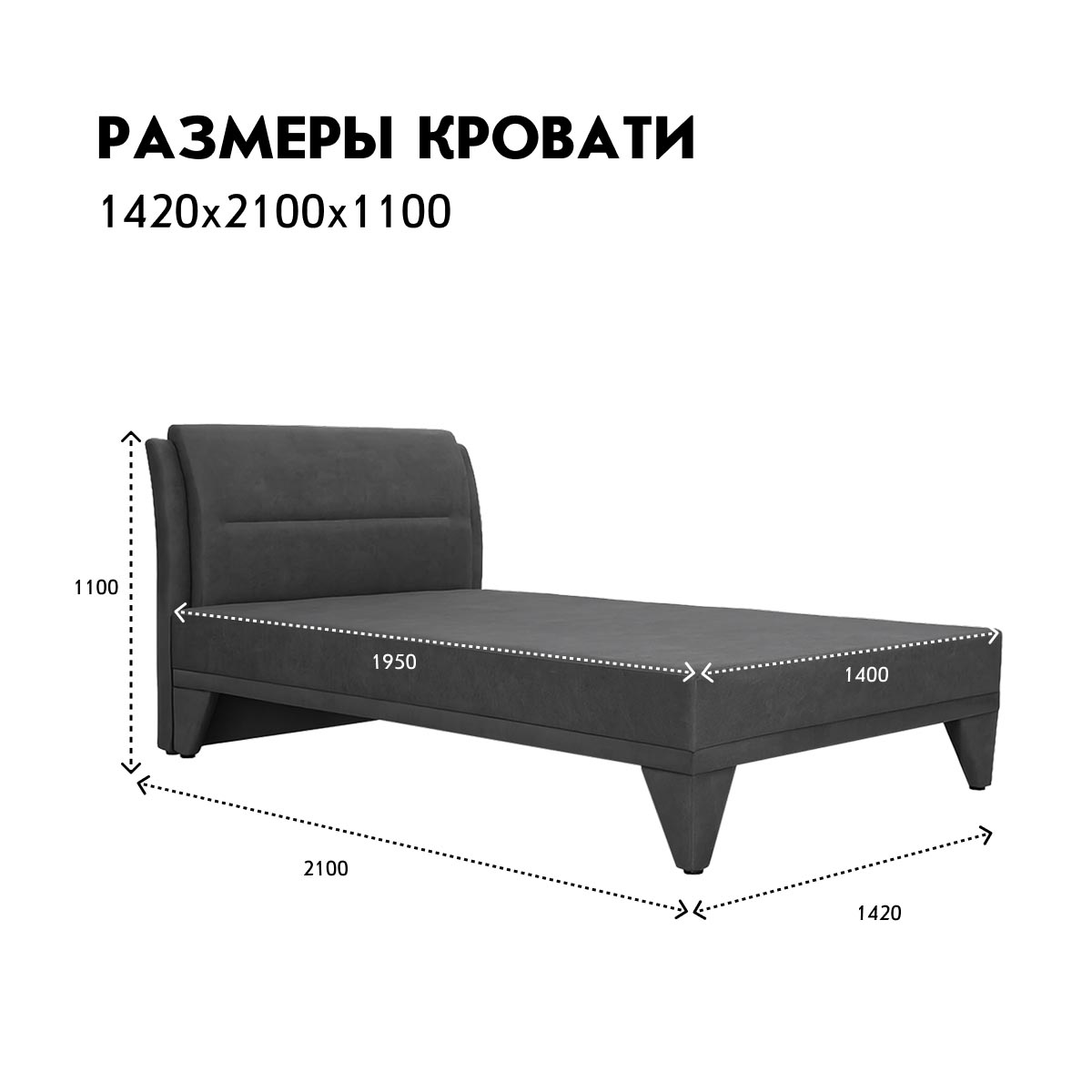 Кровать "Кассандра" 1,40 (03 категория (301-350))