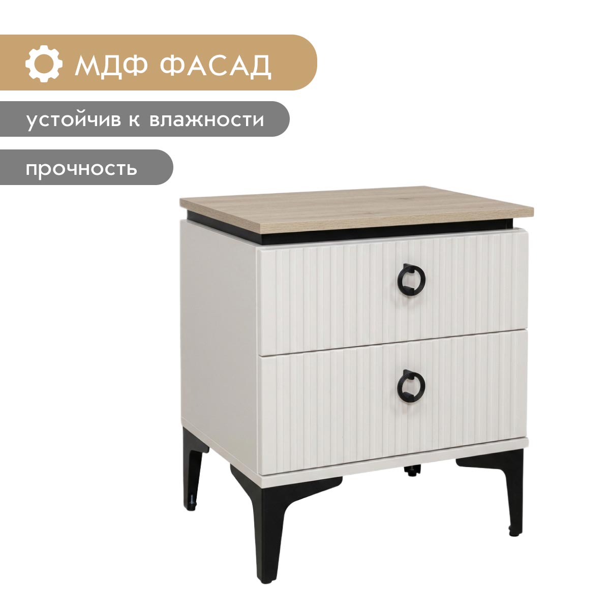 Тумба прикроватная "Люция" (Фон мускат - Дуб Кронберг  - Форте Прато)