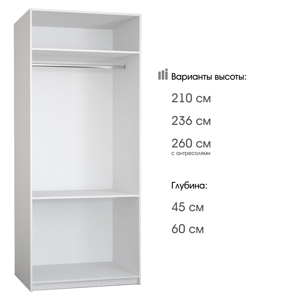 Каркас   / Шкаф "ПАКС" - 1,00 / - H2108 (Белый)