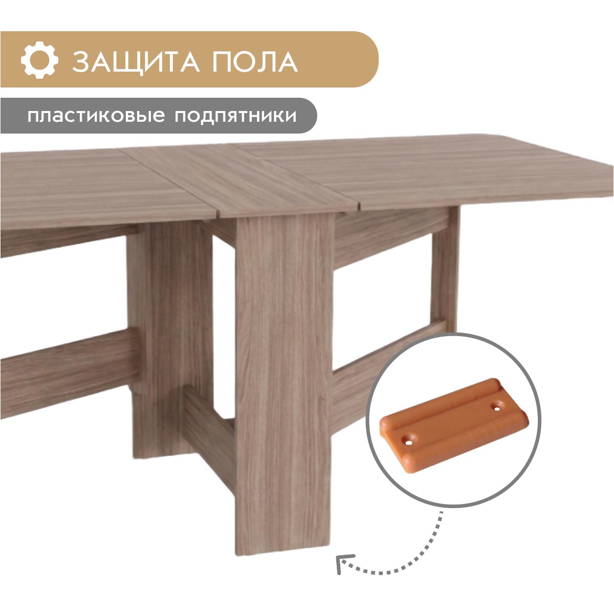 Стол раскладной "Бабочка" (Ясень Шимо Темный)