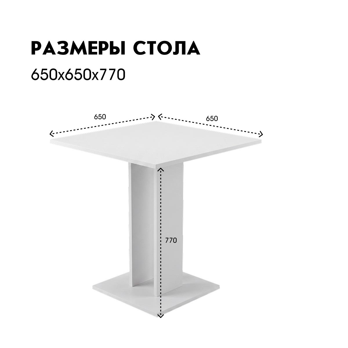 Стол "Киото" (Белый)