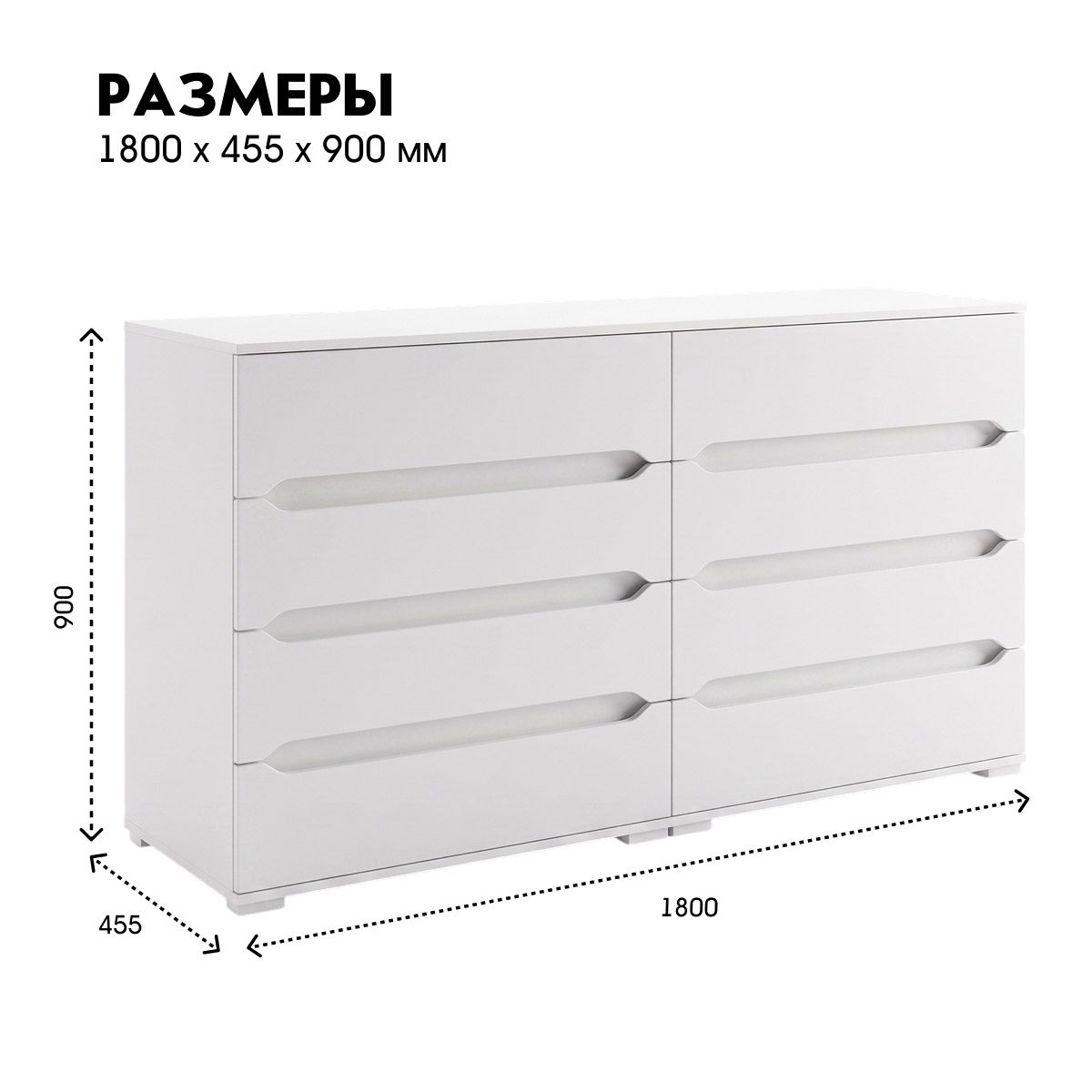 Комод "Талли" - 1,80 (Белый)