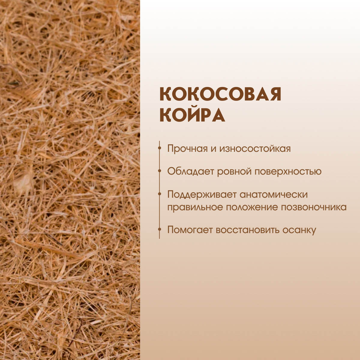 Матрац - Soft Optimal - / 0,80*1,95 /