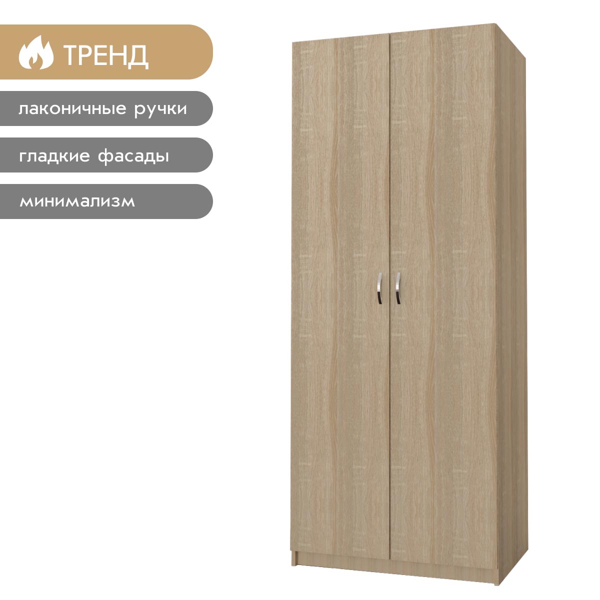 Шкаф платяной "Аист-5" (Дуб Сонома)