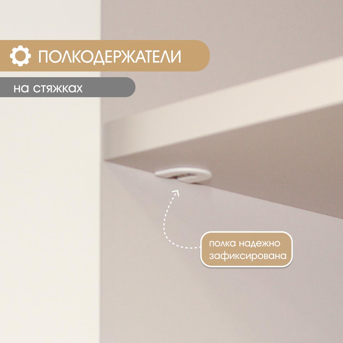 Прихожая "Амели" - 2,45 (Фон Мускат – Монолит Беж)