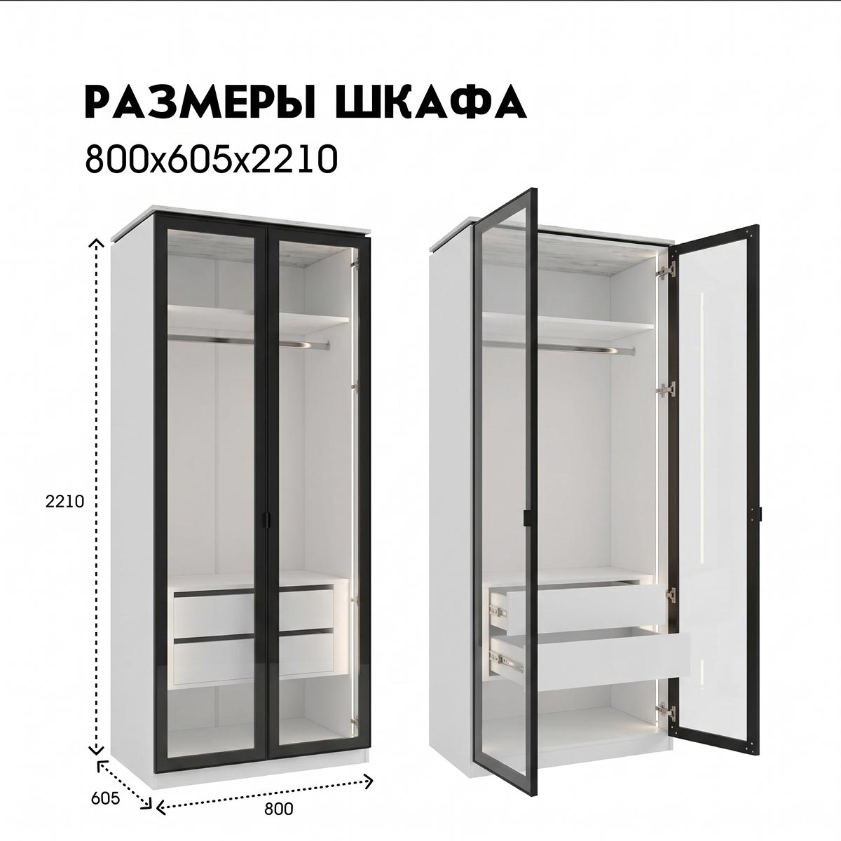 Шкаф витрина "Люция" - 0,80 (Белый - Дуб Крафт Белый - Форте Амальфи )