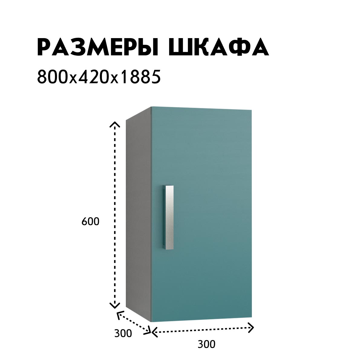 Фасад - Шкаф навесной 0,30_0,60 - стенка "Альба" (Базальт - Бензин)