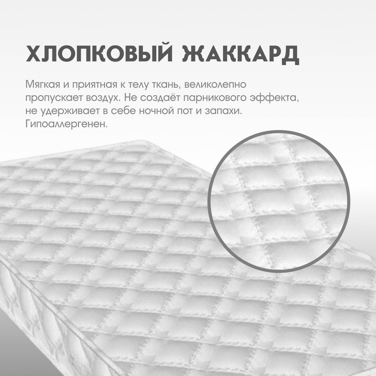 Матрац - Multipocket ЭМБРЕЙС (Хлопок) - / 1,40*2,00 /