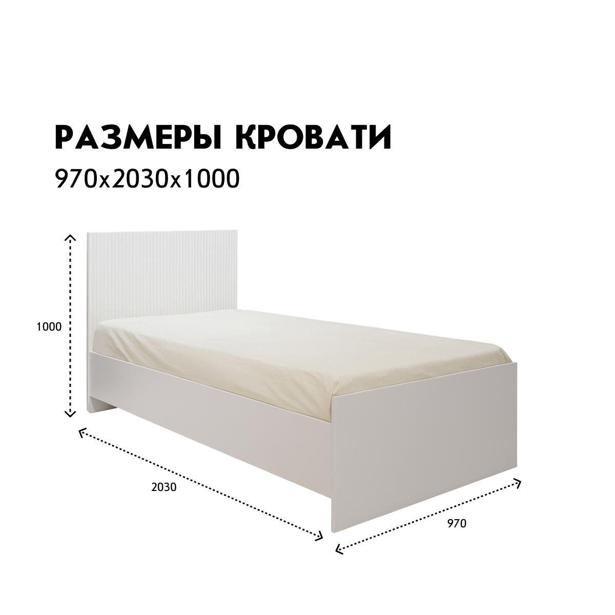 Кровать "Амели" 0,90 (Фон Мускат – Монолит Беж)