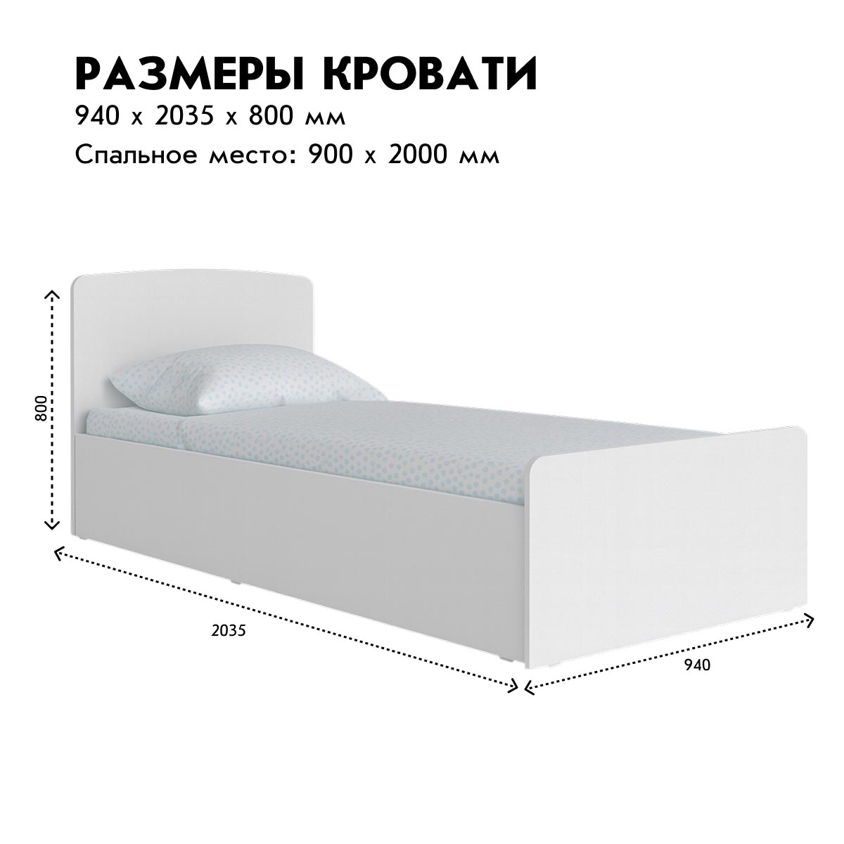 Кровать 0,90 -  Детская "Орбита" (Белый)